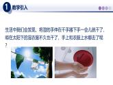【教科版】八上物理  5.3汽化和液化（课件）