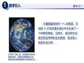 【教科版】八上物理  5.5跨学科实践：地球上的水循环（课件）