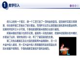 【教科版】八上物理  6.2物质的密度（课件）