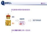 【教科版】八上物理  6.2物质的密度（课件）