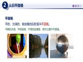 【教科版】八上物理  4.3科学探究：平面镜成像（课件）