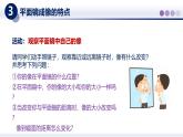【教科版】八上物理  4.3科学探究：平面镜成像（课件）