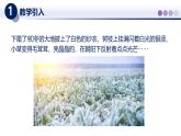 【教科版】八上物理  5.4升华和凝华（课件）