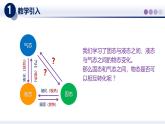 【教科版】八上物理  5.4升华和凝华（课件）