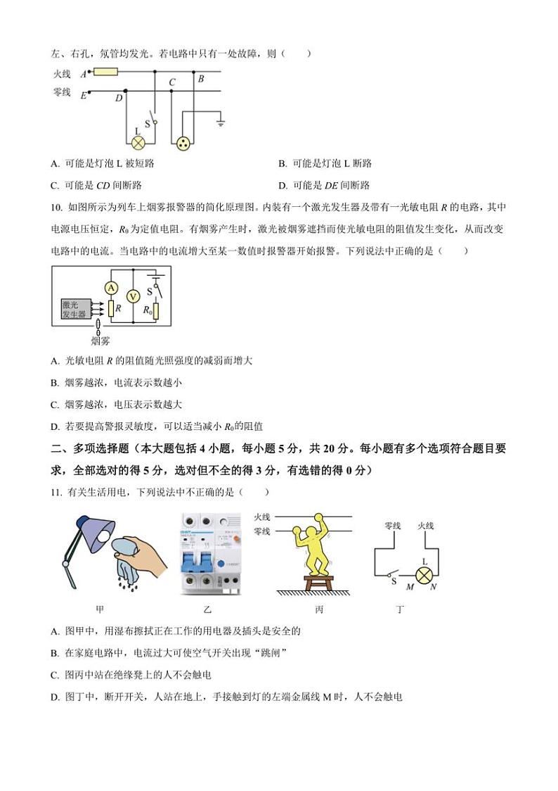 2024～2025学年山东省日照市东港区新营中学九年级(上)12月月考物理试卷(含答案)第3页
