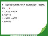 10.3 物体的浮沉条件及应用  课件  2024-2025学年人教版物理八年级下册