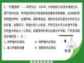 12.2跨学科实践：制作简易杆秤  课件  2024-2025学年人教版物理八年级下册