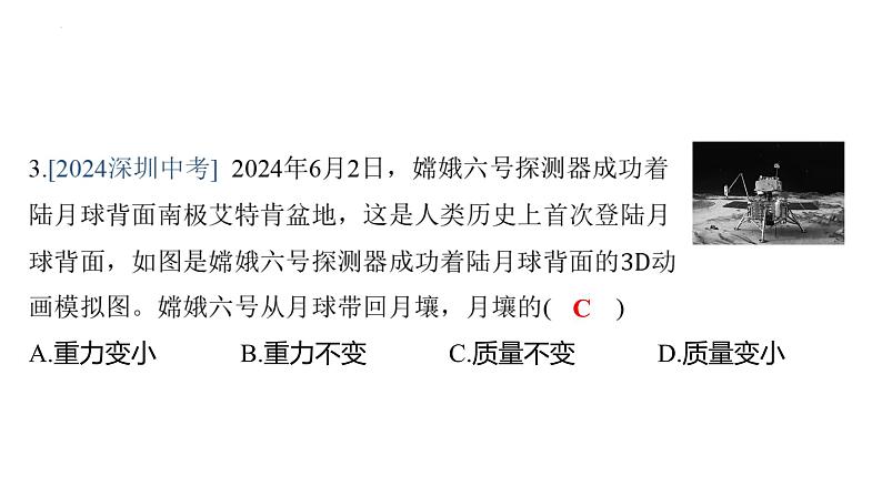 第七章 力章末复习专练课件- 2024-2025学年人教版物理八年级下册第5页