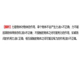 7.1力课件 2024-2025学年人教版物理八年级下册