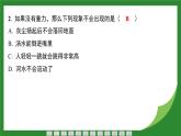 7.3重力单元小测 课件  --2024-2025学年人教版物理八年级下册