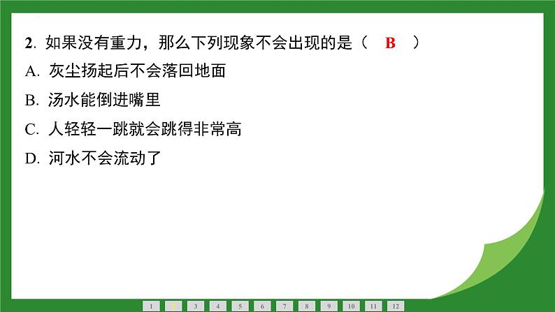 7.3重力单元小测 课件  --2024-2025学年人教版物理八年级下册第3页