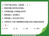 7.3重力单元小测 课件  --2024-2025学年人教版物理八年级下册