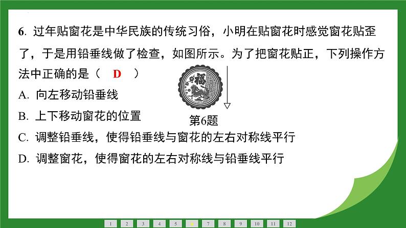 7.3重力单元小测 课件  --2024-2025学年人教版物理八年级下册第6页