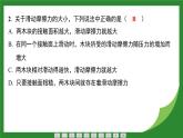 8.3 摩擦力课件  2024-2025学年人教版物理八年级下册