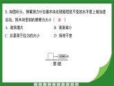 8.3 摩擦力课件  2024-2025学年人教版物理八年级下册
