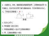 8.3 摩擦力课件  2024-2025学年人教版物理八年级下册