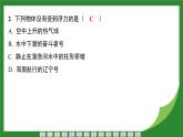 10.1 浮力  课件  2024-2025学年人教版物理八年级下册