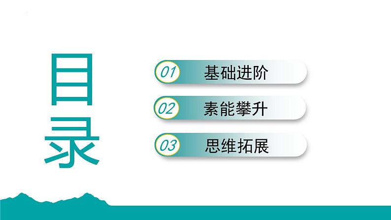 10.1浮力 课件-  2024-2025学年人教版物理八年级下册第2页