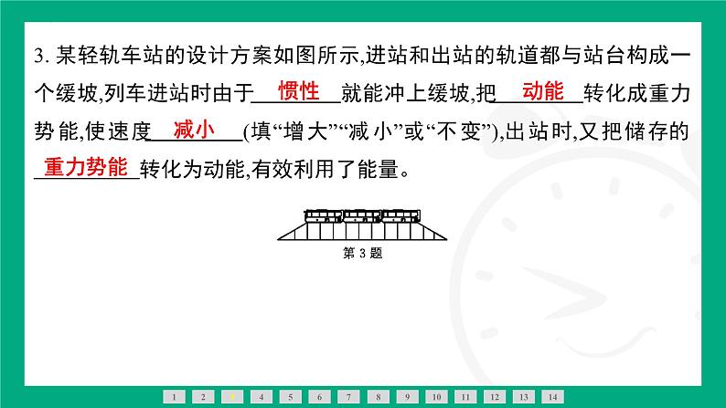 11.4　机械能及其转化 课件  --2024-2025学年人教版（2025）物理八年级下册第4页