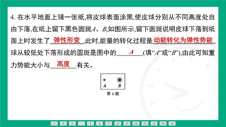 11.4　机械能及其转化 课件  --2024-2025学年人教版（2025）物理八年级下册第5页