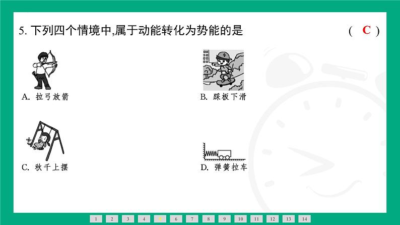 11.4　机械能及其转化 课件  --2024-2025学年人教版（2025）物理八年级下册第6页