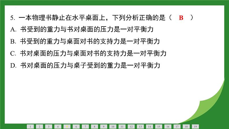 第八章　运动和力 检测卷  课件  2024-2025学年人教版物理八年级下册第6页