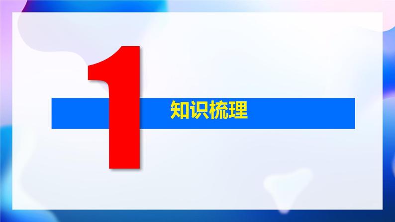 第九章压强复习课课件  ----2024-2025学年人教版物理八年级下学期第3页