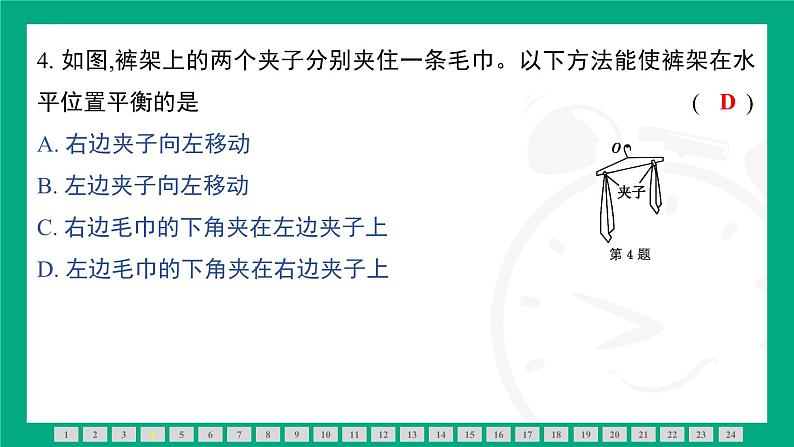 第十二章 简单机械 复习课件  2024-2025学年人教版（2025）物理八年级下册第6页