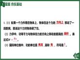 第1節(jié) 功課件-人教版（2024）物理八年級下冊
