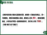 第1節(jié) 功課件-人教版（2024）物理八年級下冊