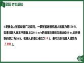 第1節(jié) 功課件-人教版（2024）物理八年級下冊