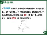 第4節(jié) 機械能及其轉(zhuǎn)化課件-人教版（2024）物理八年級下冊