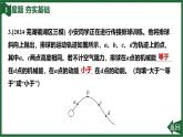 第4節(jié) 機械能及其轉(zhuǎn)化課件-人教版（2024）物理八年級下冊