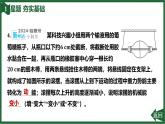 第4節(jié) 機械能及其轉(zhuǎn)化課件-人教版（2024）物理八年級下冊