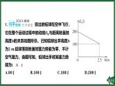 第十一章 功和機(jī)械能中考新考法提升練課件-人教版（2024）物理八年級下冊