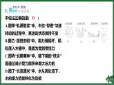 第十一章 功和機(jī)械能中考新考法提升練課件-人教版（2024）物理八年級下冊