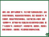 第十一章 功和機(jī)械能中考新考法提升練課件-人教版（2024）物理八年級下冊