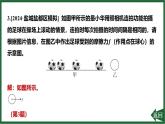 人教版（2024）物理八年級下冊第八章 運(yùn)動和力專項(xiàng)突破2 力的綜合作圖課件