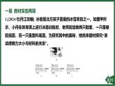 人教版（2024）物理八年級下冊第八章 運(yùn)動和力重點(diǎn)實(shí)驗(yàn)突破 探究滑動摩擦力的大小與哪些因素有關(guān)課件