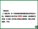 人教版（2024）物理八年級下冊第八章 運(yùn)動和力重點(diǎn)實(shí)驗(yàn)突破 探究滑動摩擦力的大小與哪些因素有關(guān)課件