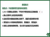 人教版（2024）物理八年級下冊第八章 運(yùn)動和力全章熱門考點(diǎn)整合專訓(xùn)課件
