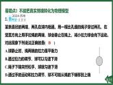 人教版（2024）物理八年級下冊第八章 運(yùn)動和力全章熱門考點(diǎn)整合專訓(xùn)課件