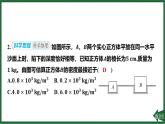 人教版（2024）物理八年级下册第九章 压强专项突破4 固体压强的分析与计算课件