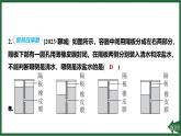 人教版（2024）物理八年级下册第九章 压强专项突破5 液体压强的分析与计算课件