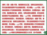 人教版（2024）物理八年级下册第九章 压强专项突破5 液体压强的分析与计算课件