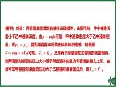 人教版（2024）物理八年级下册第九章 压强专项突破6 固体压强和液体压强的综合课件