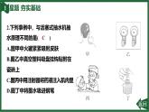人教版（2024）物理八年级下册第九章 压强第四节 跨学科实践_制作简易活塞式抽水机课件