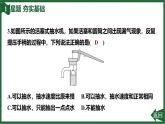 人教版（2024）物理八年级下册第九章 压强第四节 跨学科实践_制作简易活塞式抽水机课件