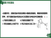 人教版（2024）物理八年级下册第九章 压强第四节 跨学科实践_制作简易活塞式抽水机课件