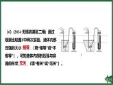 人教版（2024）物理八年级下册第九章 压强重点实验突破 探究液体压强与哪些因素有关课件